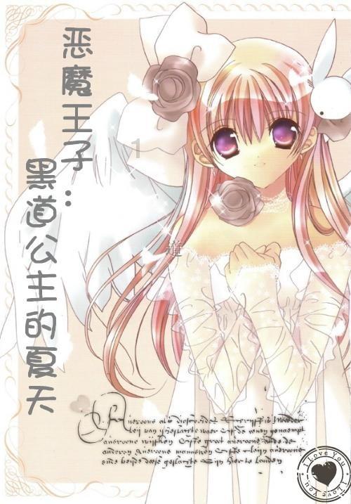 让绿色擦亮楠溪江的最美底色 ——永嘉县绿色环保志愿者协会年会举办